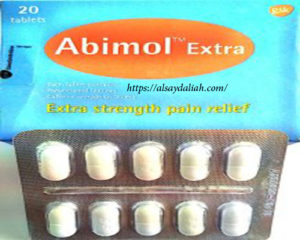 ابيمول اكسترا اقراص لعلاج البرد والسخونه ABIMOL EXTRA 3