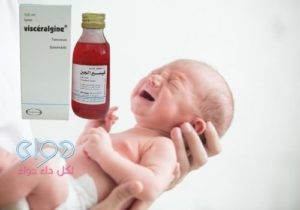 فيسرالجين شراب لعلاج الانتفاخ والمغص عند الرضع والاطفال2021 5