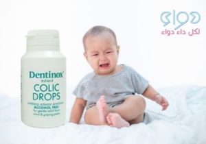 دواء dentinox 3